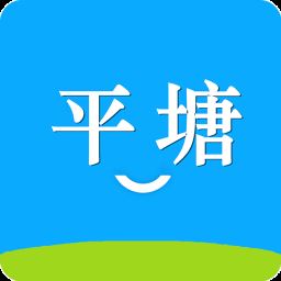 平塘人app