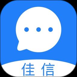 佳信app