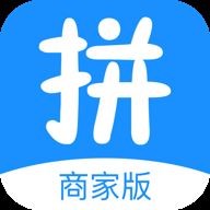 拼游商家版app