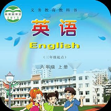 课本通湘少版小学英语app