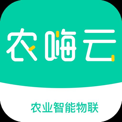 农嗨云app