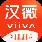 汉薇ViiVA app