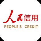 人民信用app