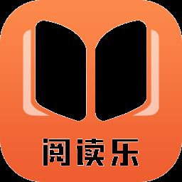 阅读乐app