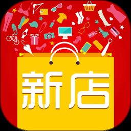 新店app