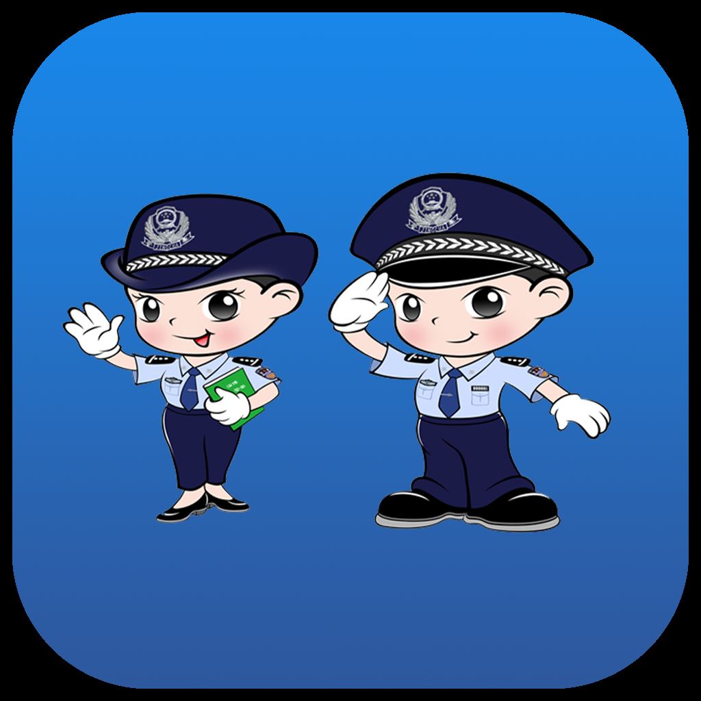 泉州市重点车辆监管平台app