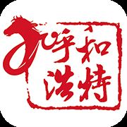 呼和浩特发布app