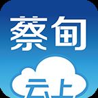 云上蔡甸app