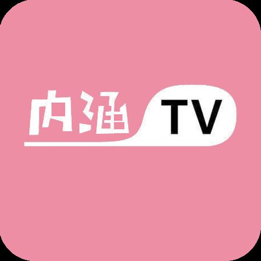 内涵TV视频