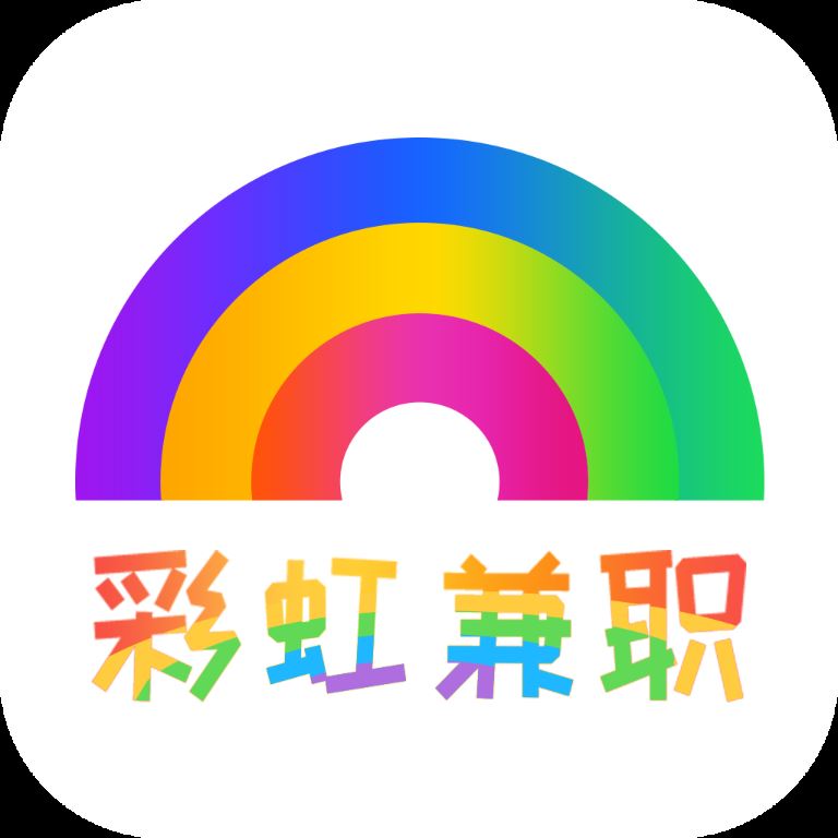 彩虹兼职app