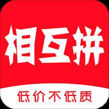 相互拼app