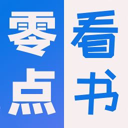 零点看书app