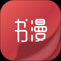 书漫阅读app