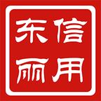 信用东丽app