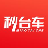 秒台车app