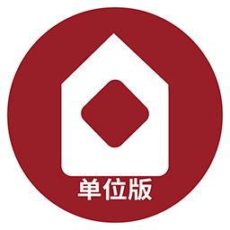 厦门市公积金单位版