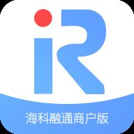 海科融通商户版app