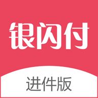 银闪付进件版app