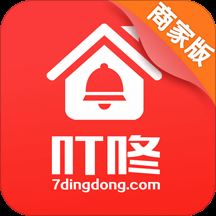 企叮咚商家版app