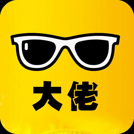 斗界大佬app