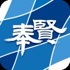 奉贤政务服务掌上大厅app