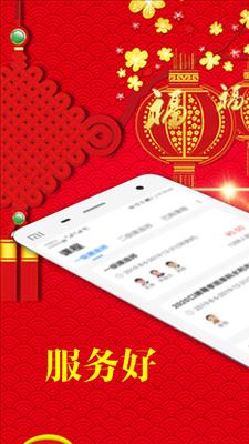 东方智投app