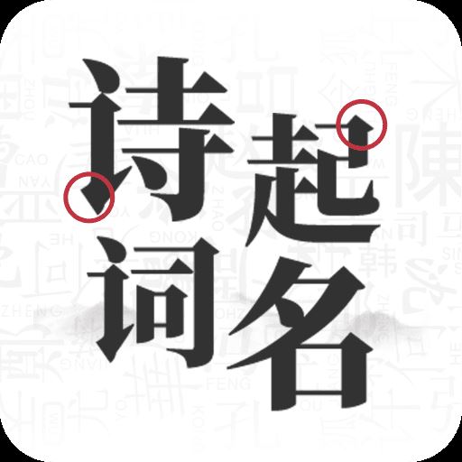 起名取名字大全