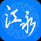 江永政务服务app