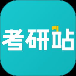 研服网app