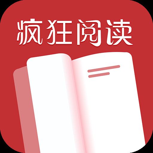 疯狂阅读app