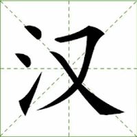 识字大战app