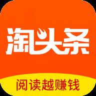 淘头条app