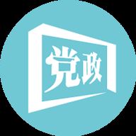 松山党政通app