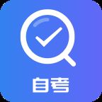 自考成绩快查app