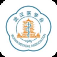 武汉医学会app