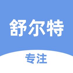 舒尔特训练app