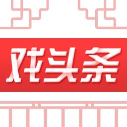 戏头条app