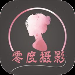 零度摄影app