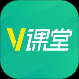 V课堂