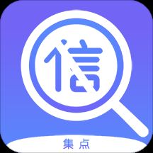 集点失信查app