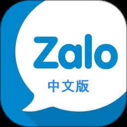 Zalo中文版