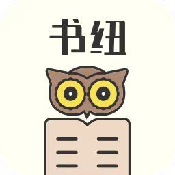 书纽app