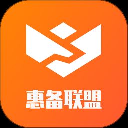 惠备app