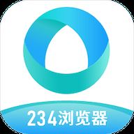 234浏览器app