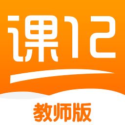 课12名师邦