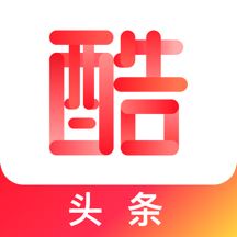 酷头条app