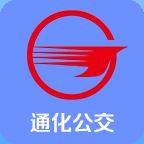 通化公交app