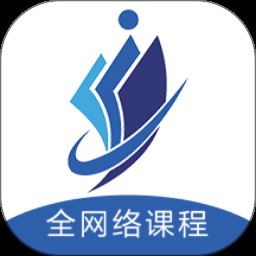 电大网课通app