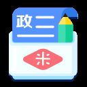 米缸高中政治app