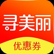 寻美丽app